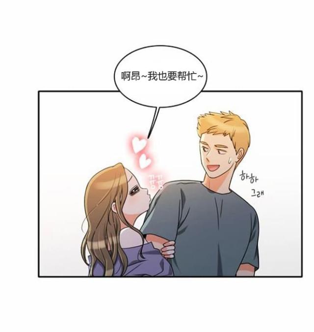 同步穿越 第38话 第12页