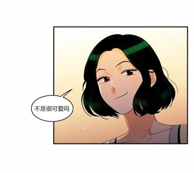 同步穿越 第38话 第7页