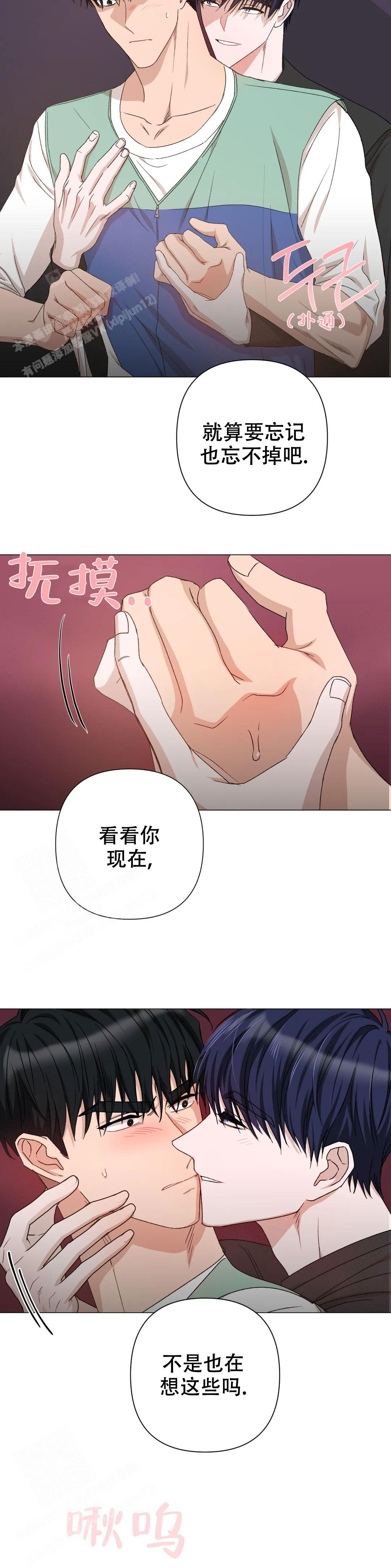 警卫员危机 第8话 第7页