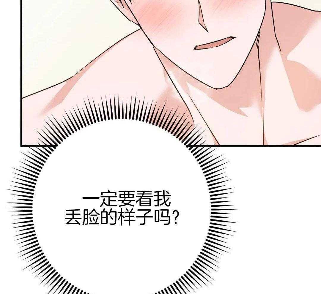 警卫员危机 第15话 第2页