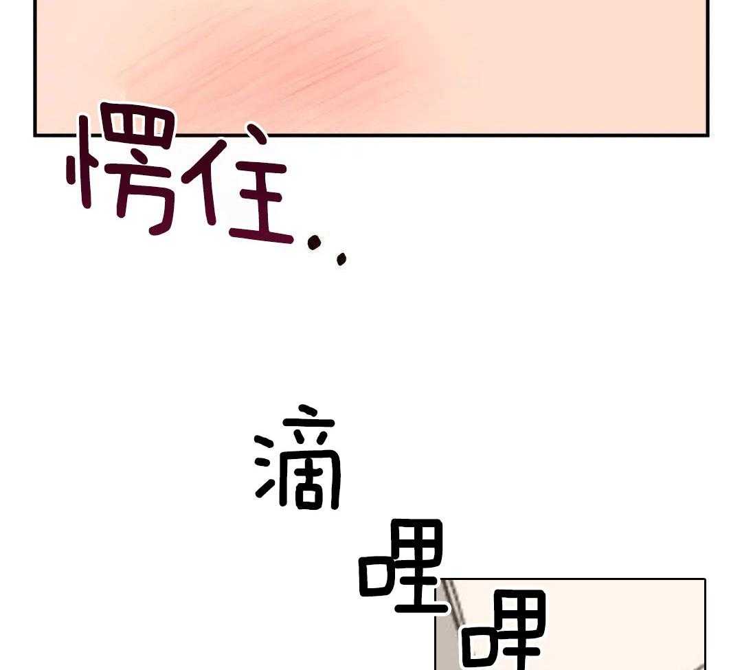 警卫员危机 第15话 第20页