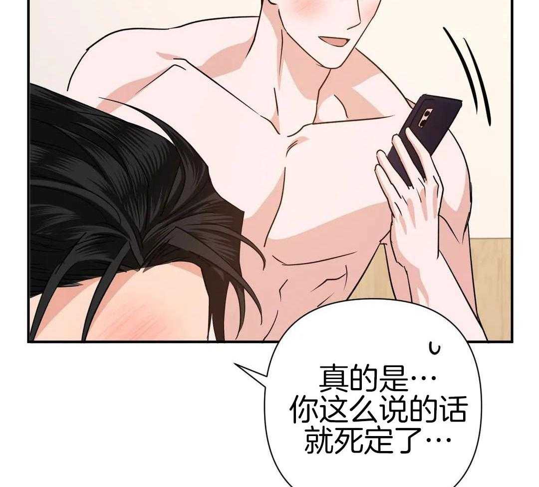 警卫员危机 第15话 第25页