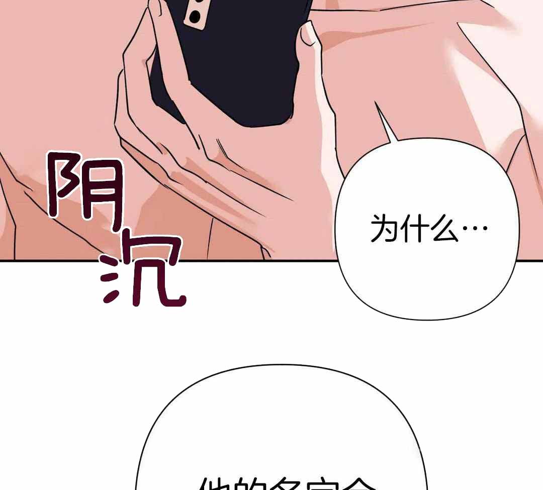 警卫员危机 第15话 第30页