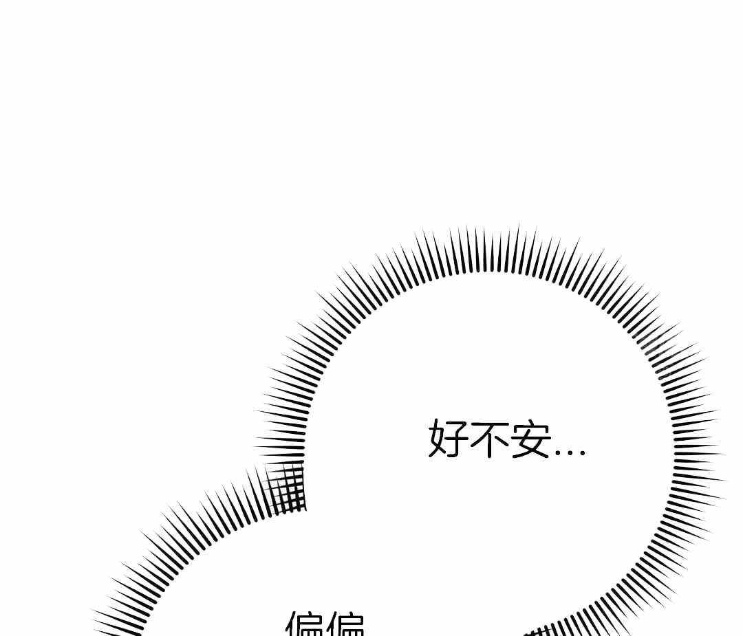 警卫员危机 第15话 第33页