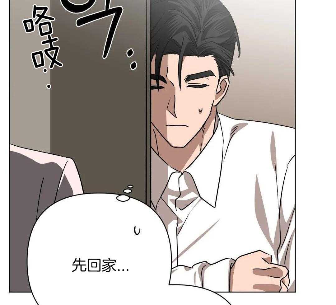 警卫员危机 第15话 第42页