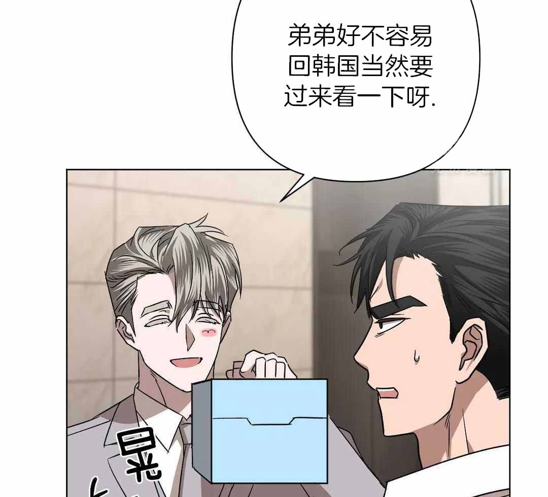 警卫员危机 第15话 第46页