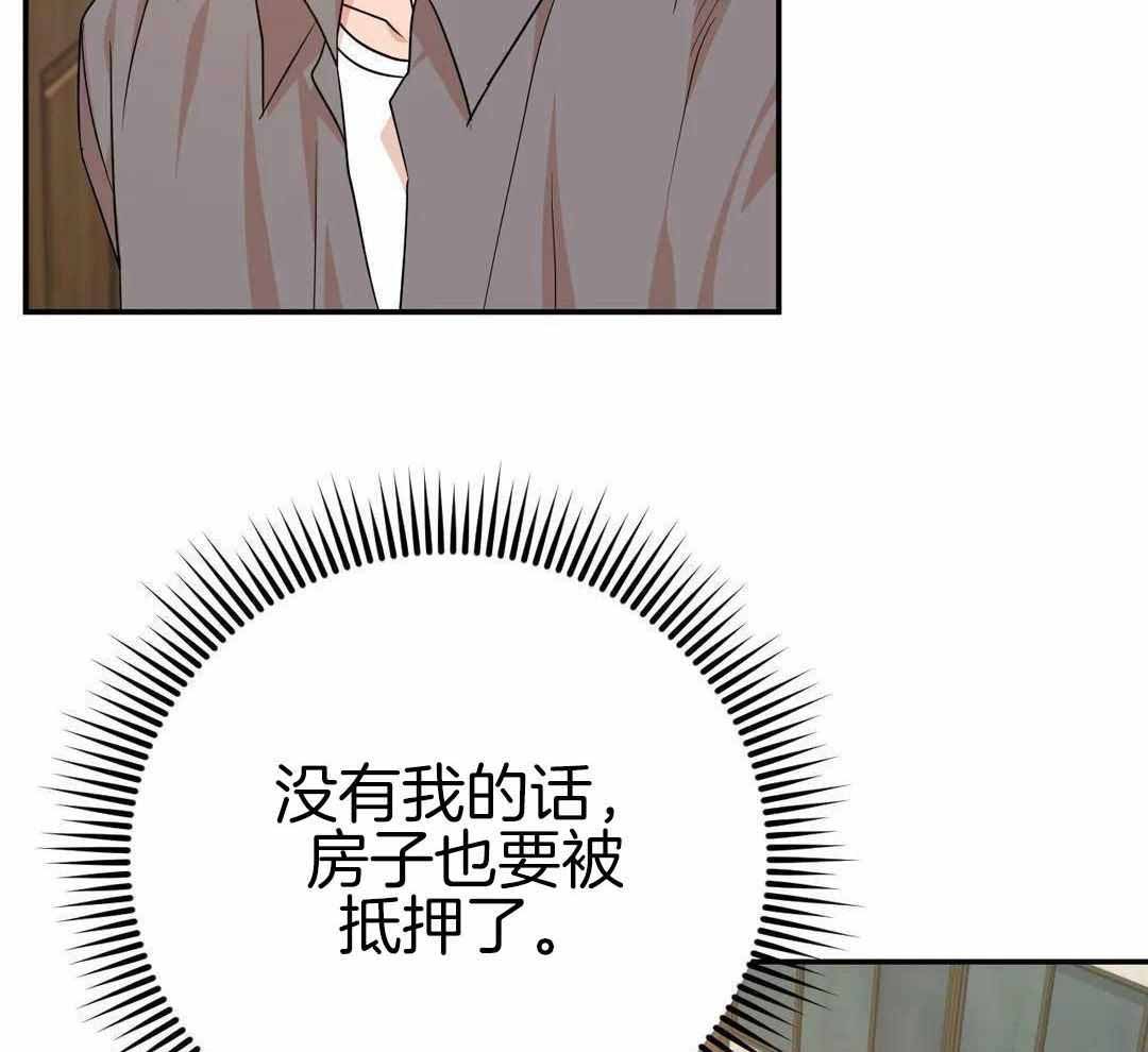 警卫员危机 第15话 第6页