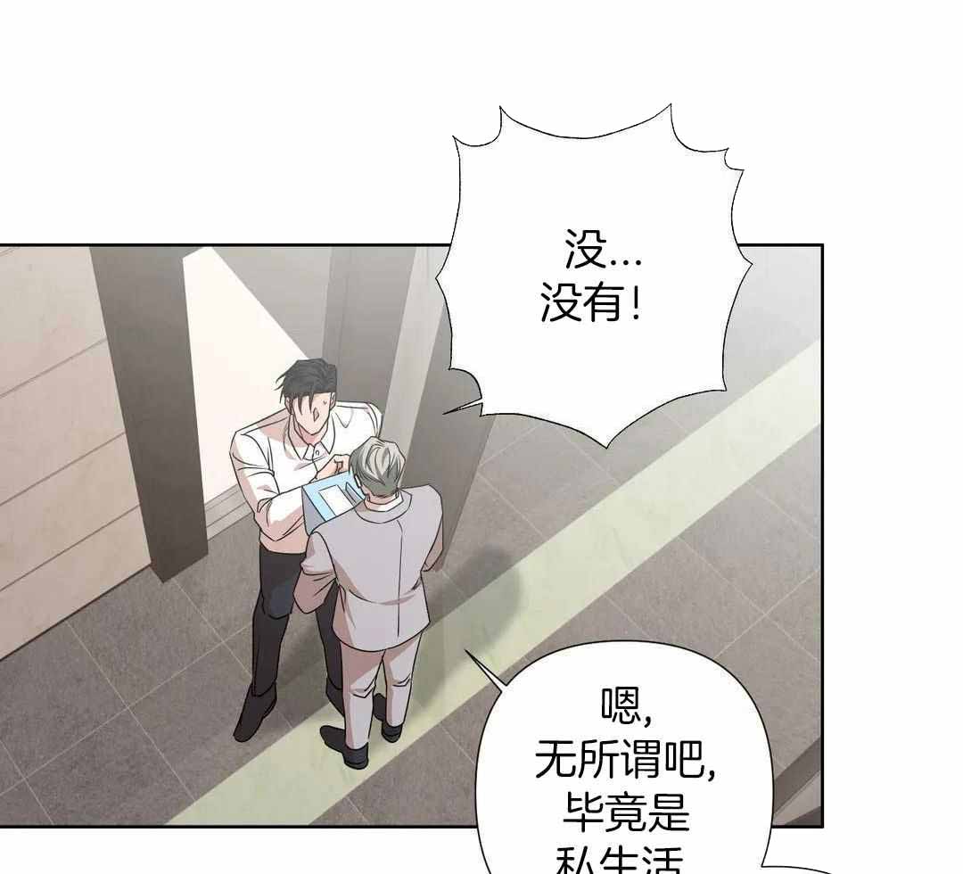 警卫员危机 第15话 第53页