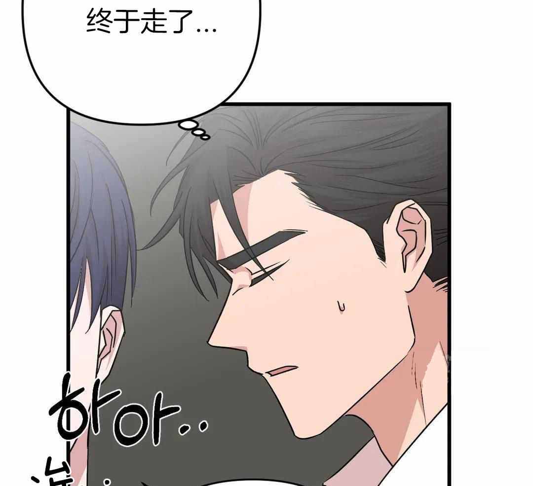 警卫员危机 第16话 第2页