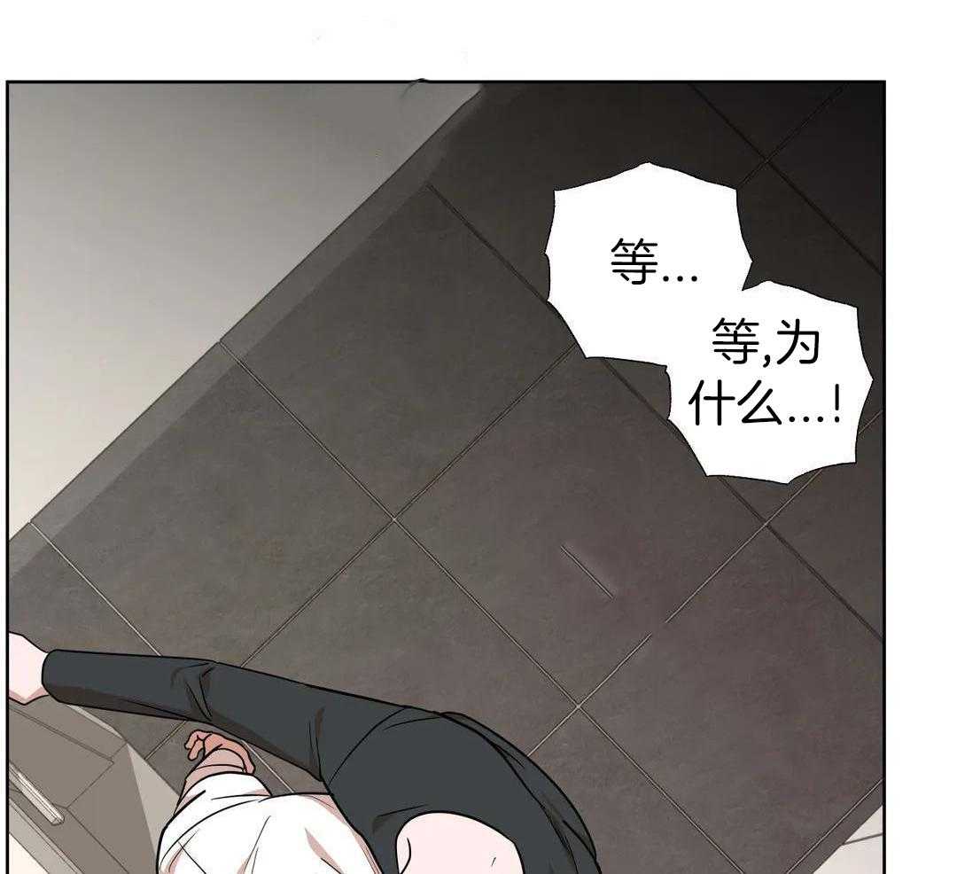 警卫员危机 第16话 第13页