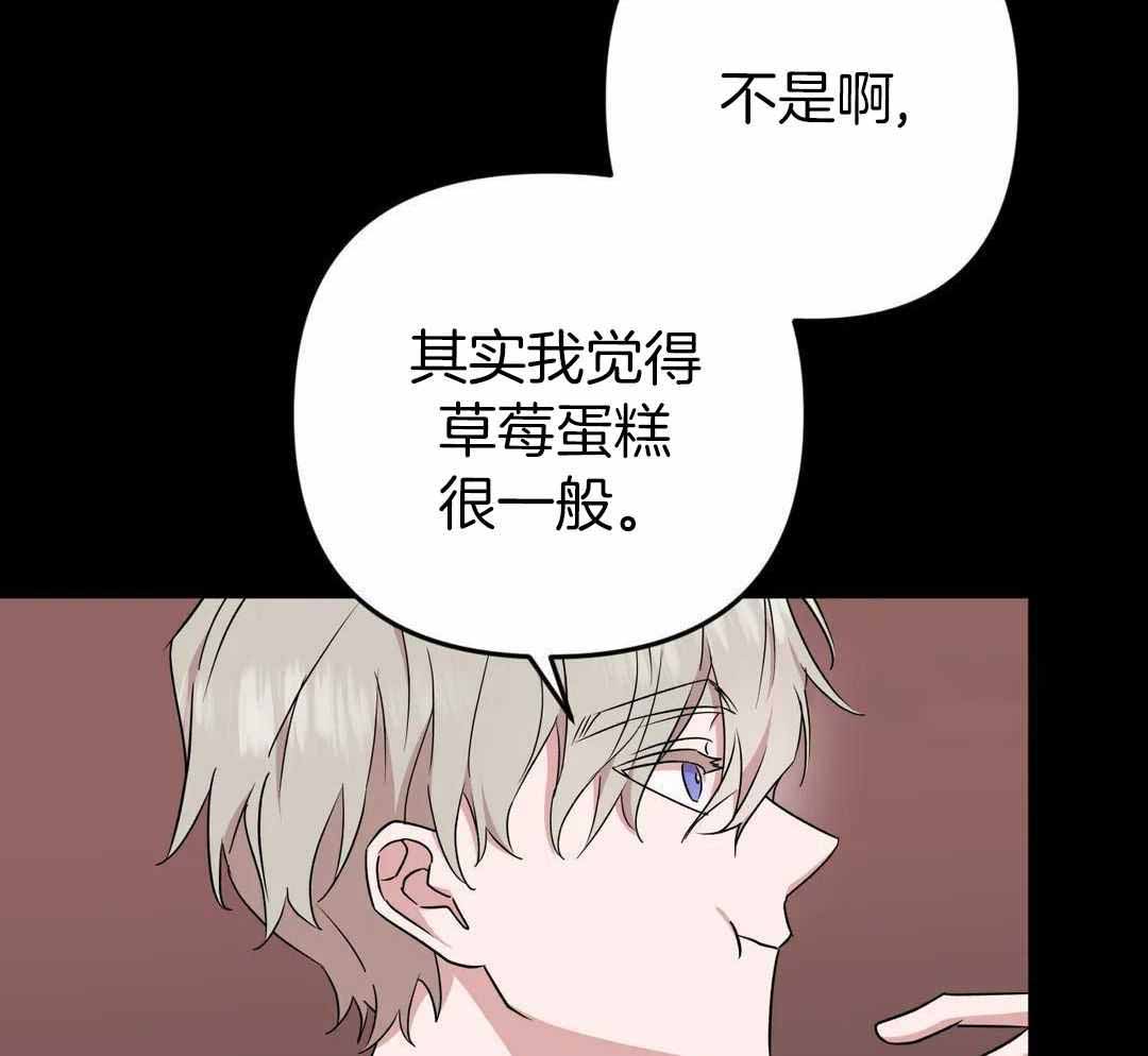 警卫员危机 第16话 第35页