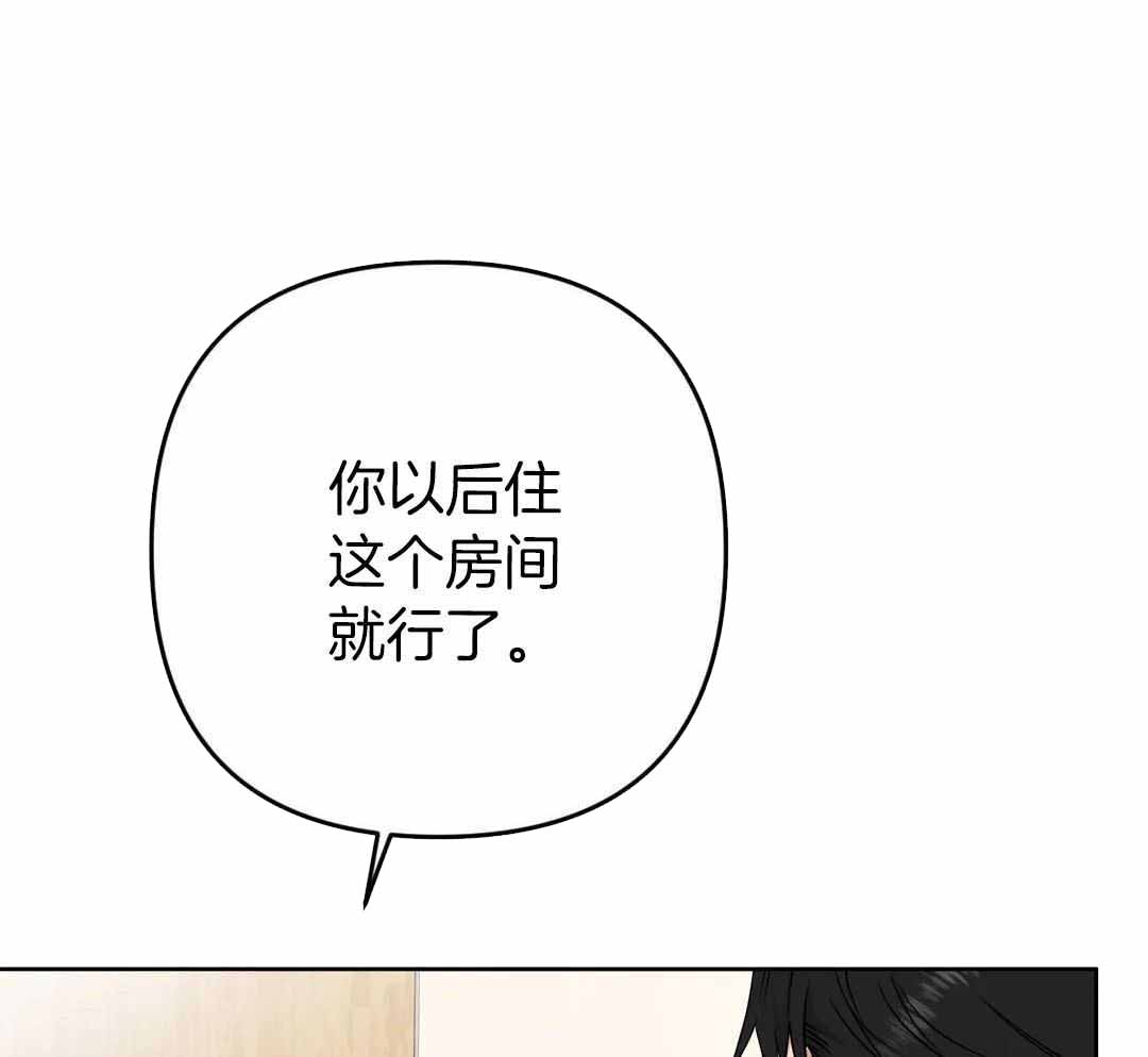 警卫员危机 第16话 第41页