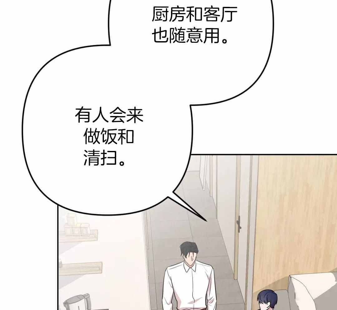 警卫员危机 第16话 第43页