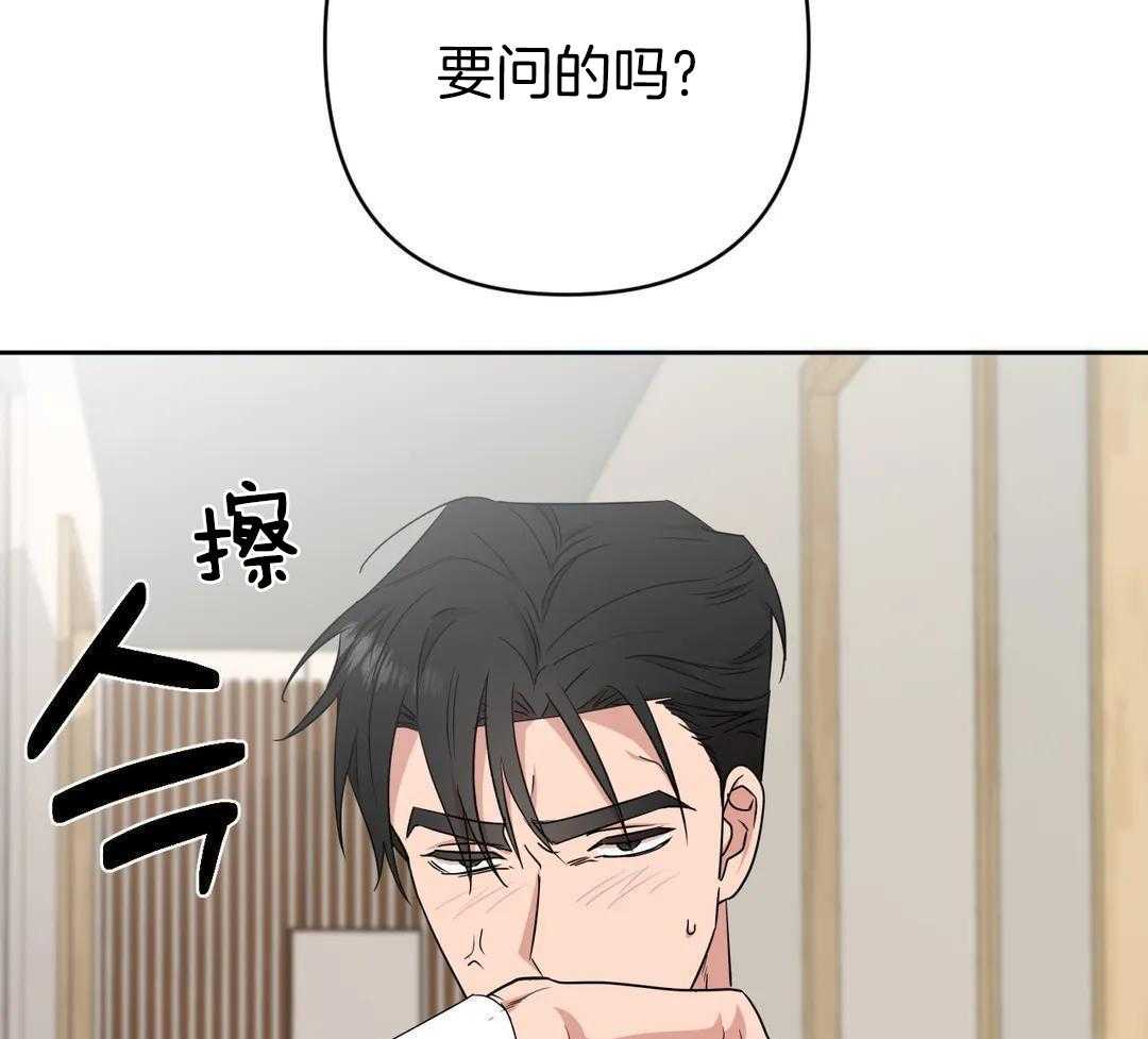 警卫员危机 第16话 第45页