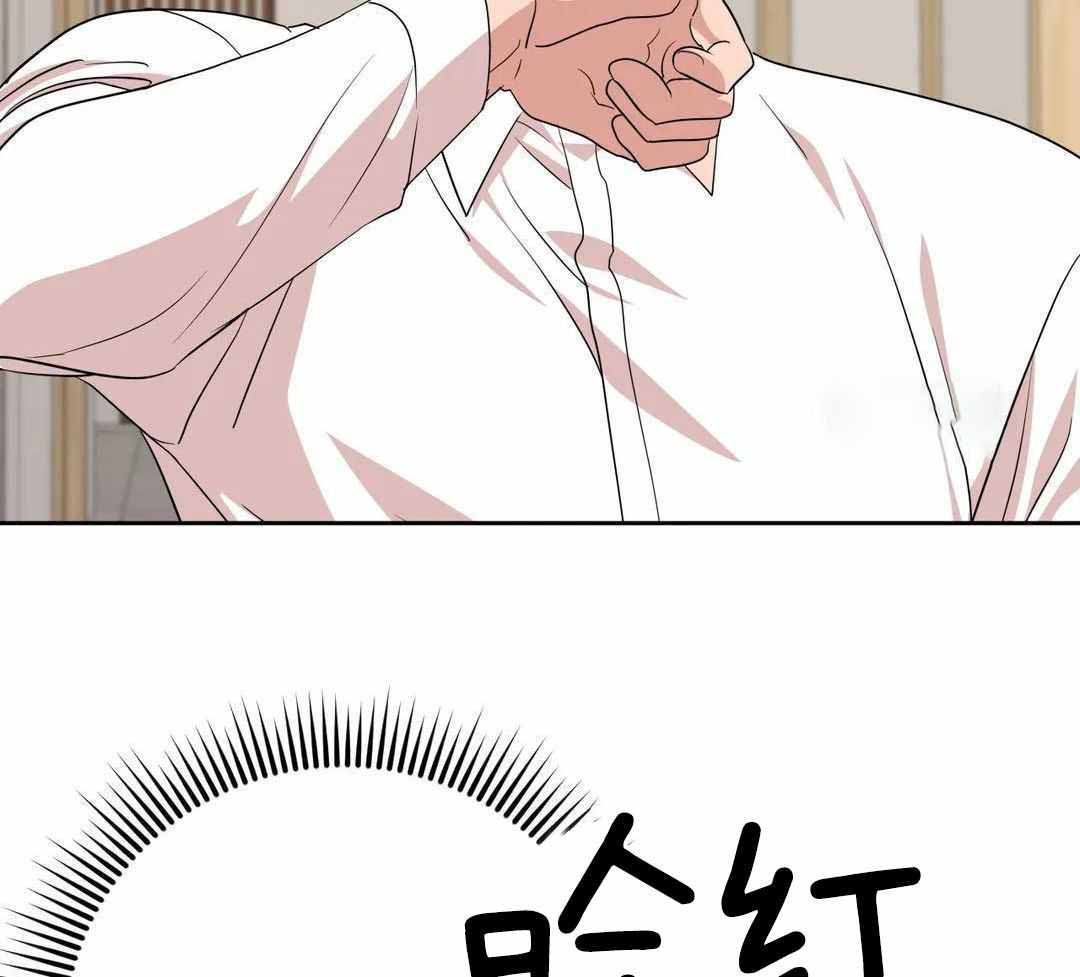 警卫员危机 第16话 第46页