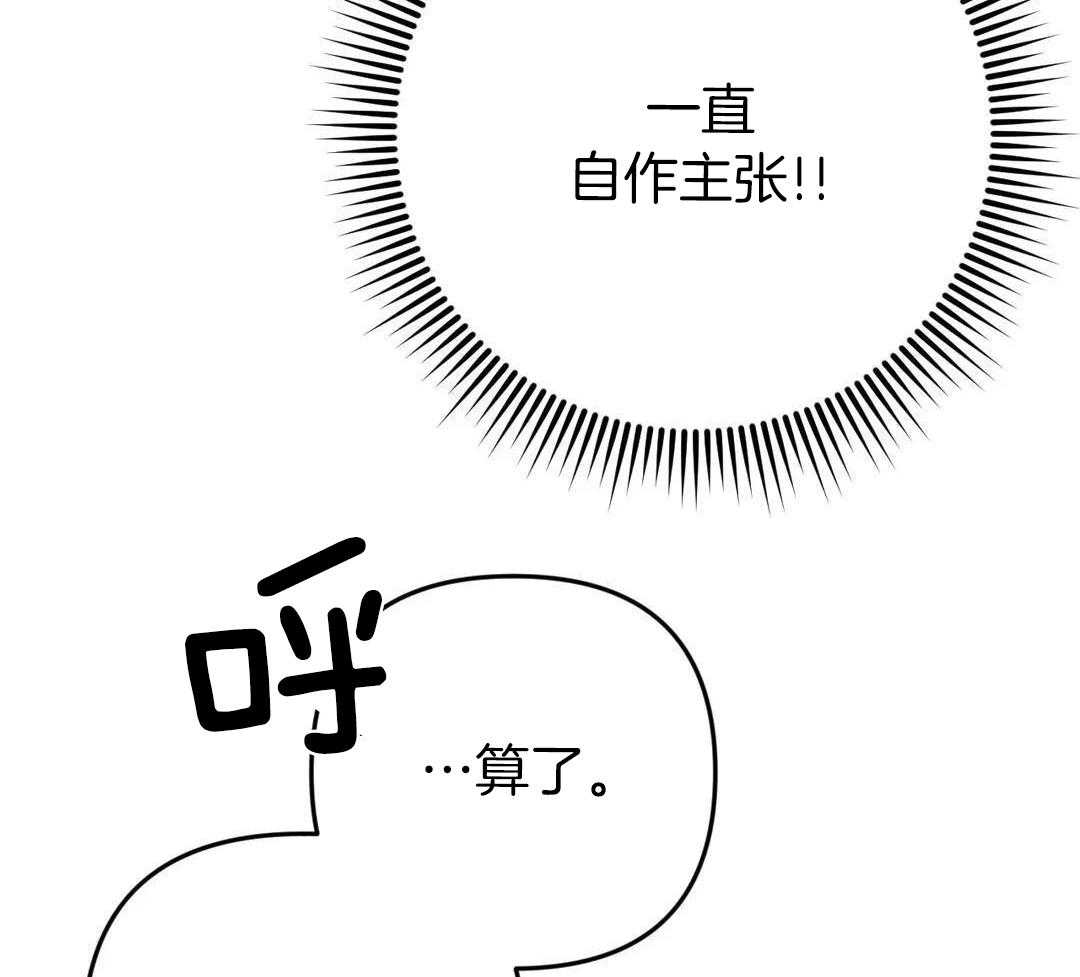 警卫员危机 第16话 第48页