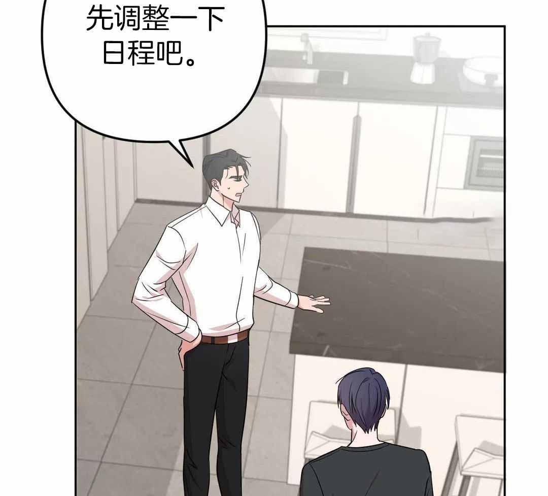 警卫员危机 第16话 第49页