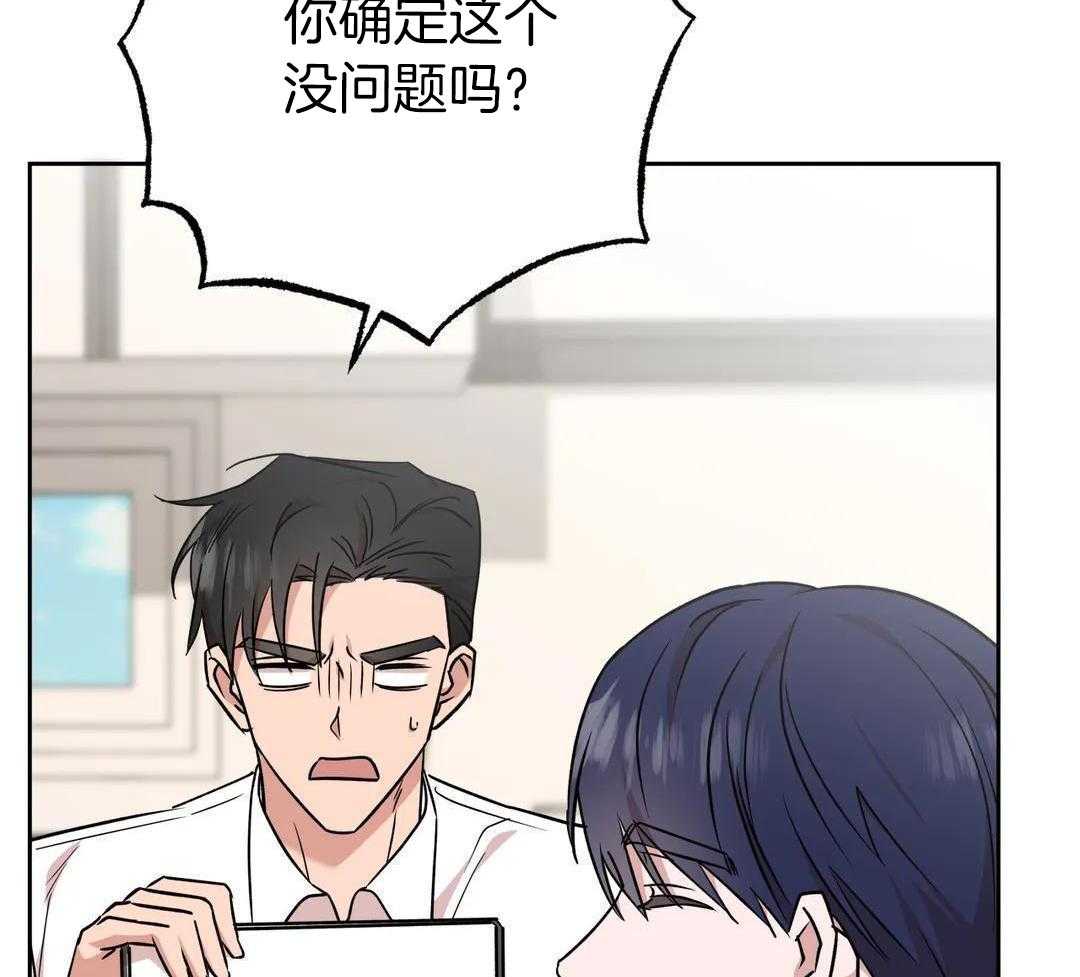 警卫员危机 第16话 第52页