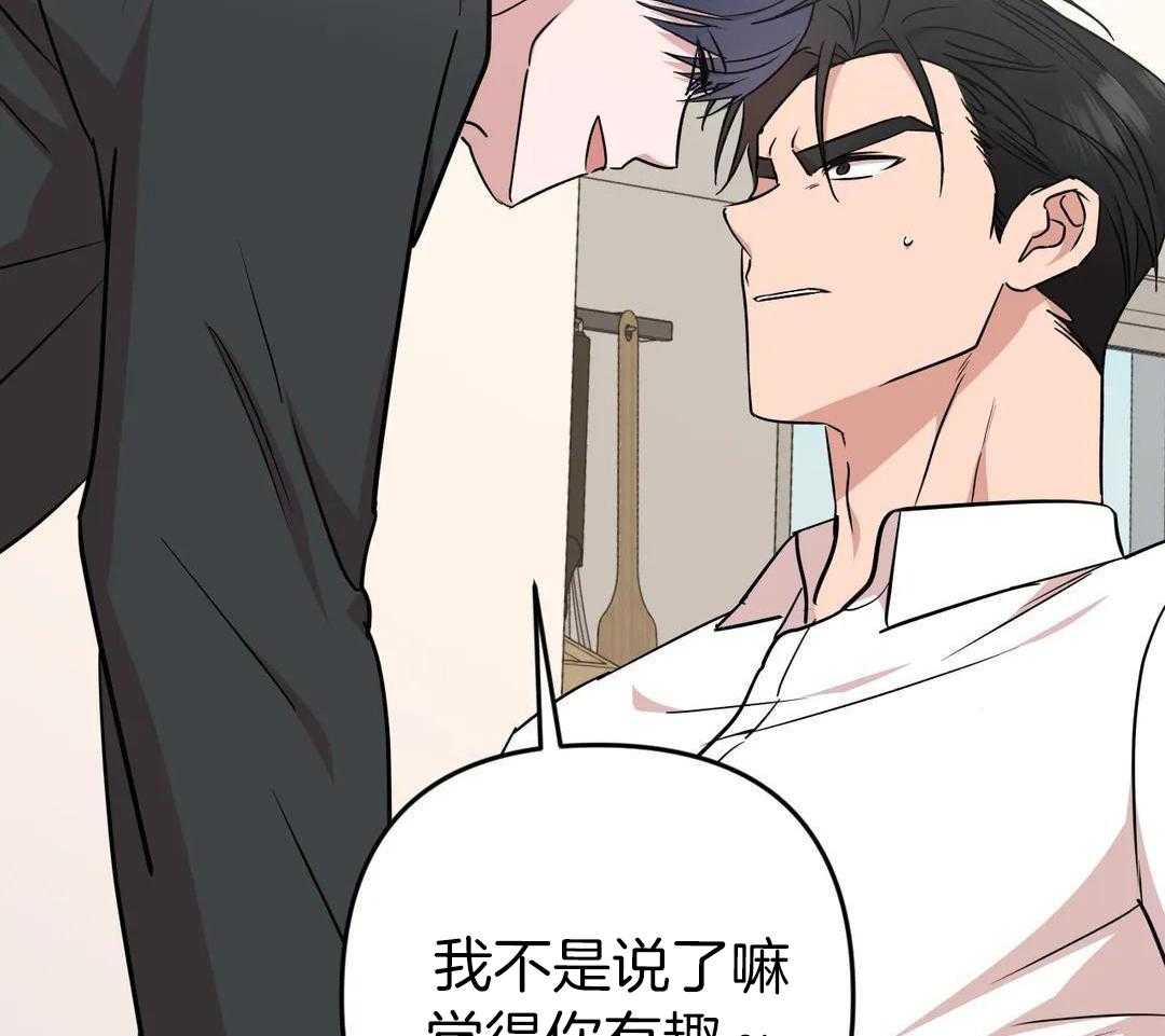警卫员危机 第17话 第17页