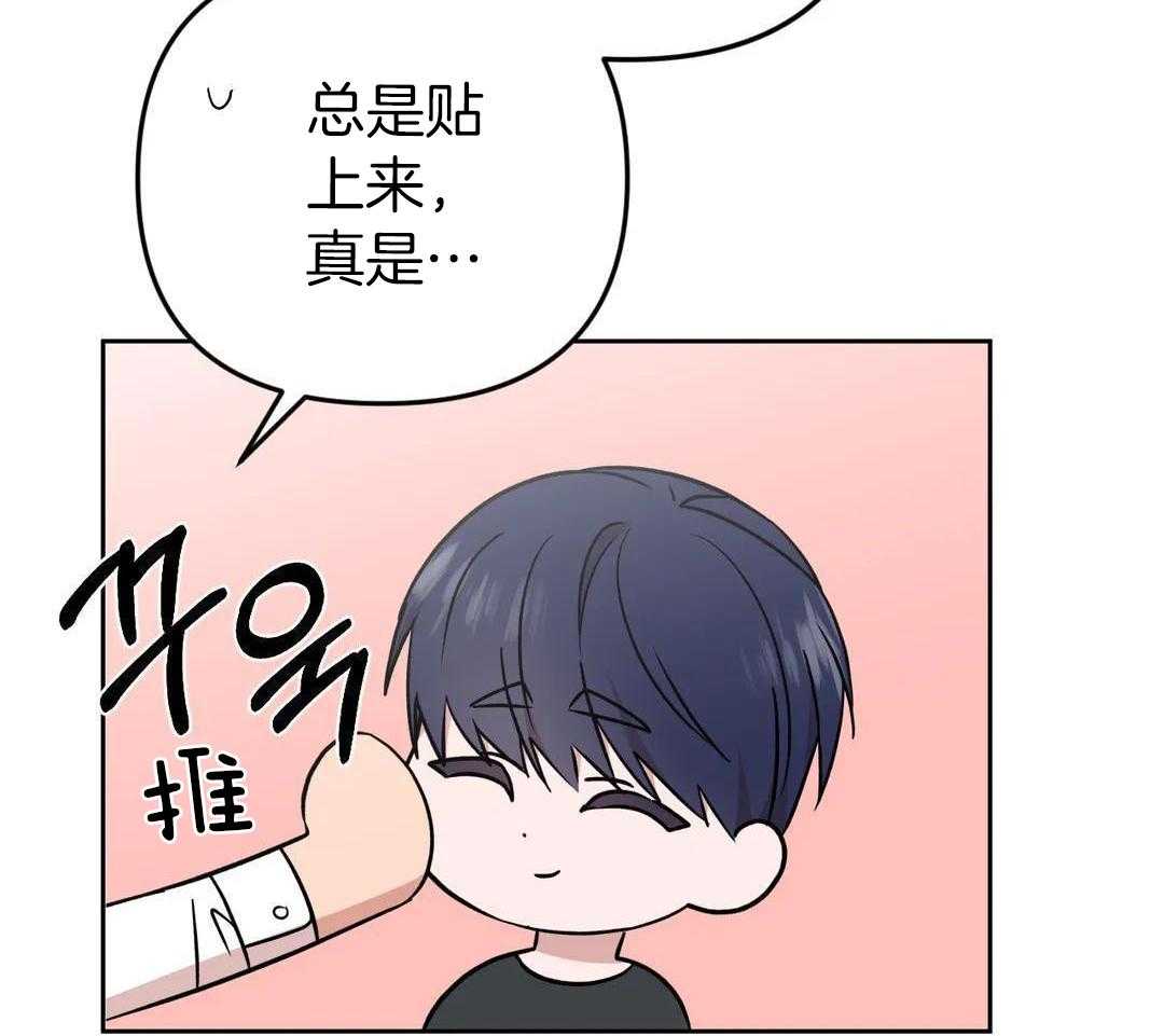 警卫员危机 第17话 第19页