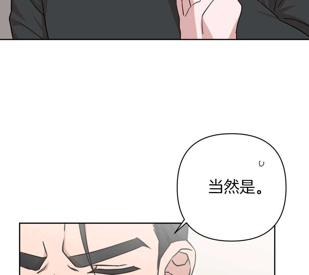 警卫员危机 第17话 第24页