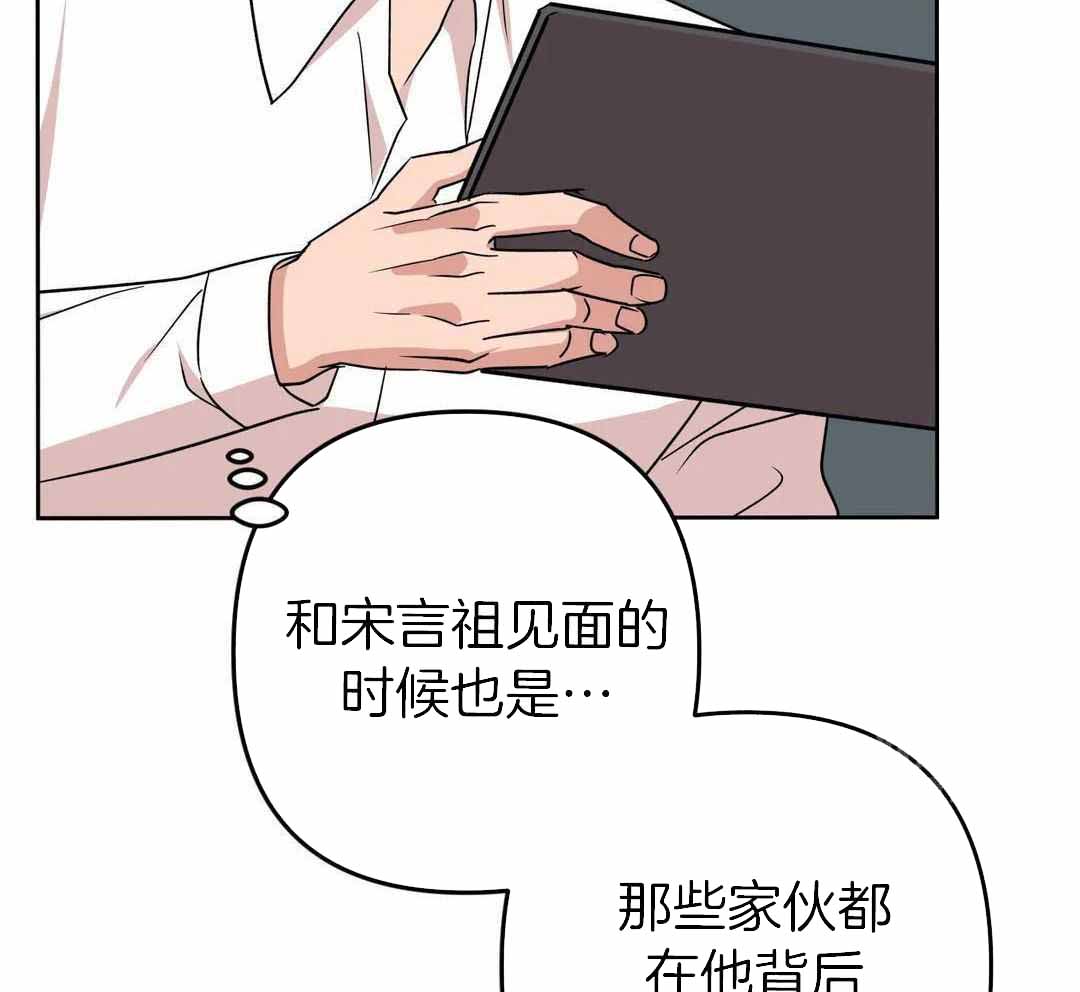 警卫员危机 第17话 第4页