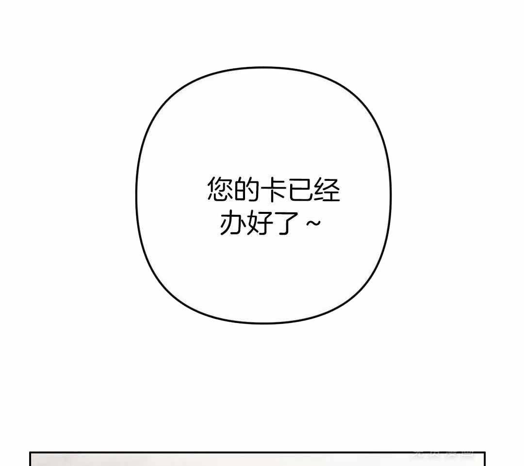 警卫员危机 第17话 第32页