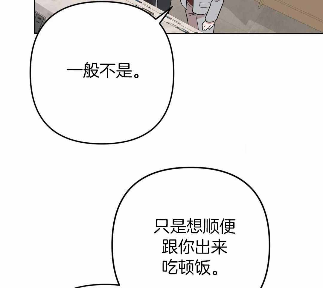 警卫员危机 第17话 第35页