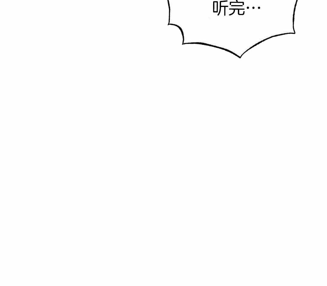 警卫员危机 第17话 第52页