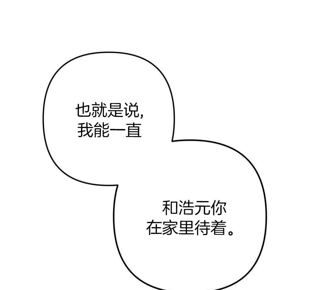 警卫员危机 第17话 第7页