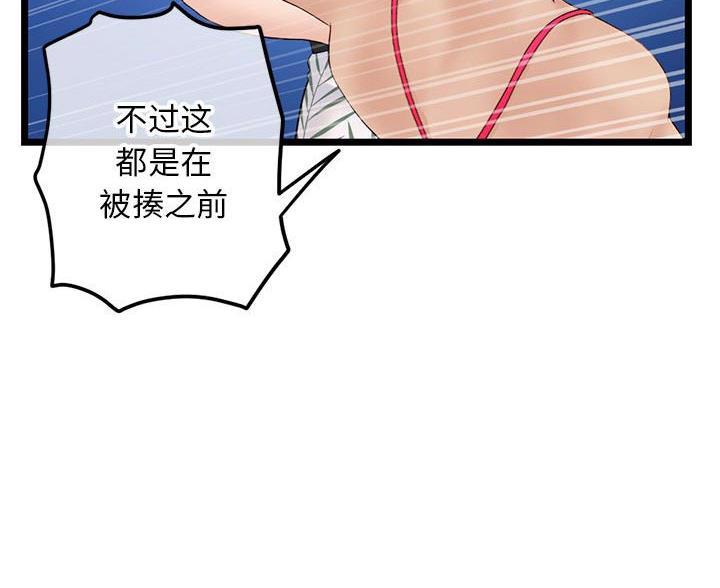 深夜网吧 第98话 第12页