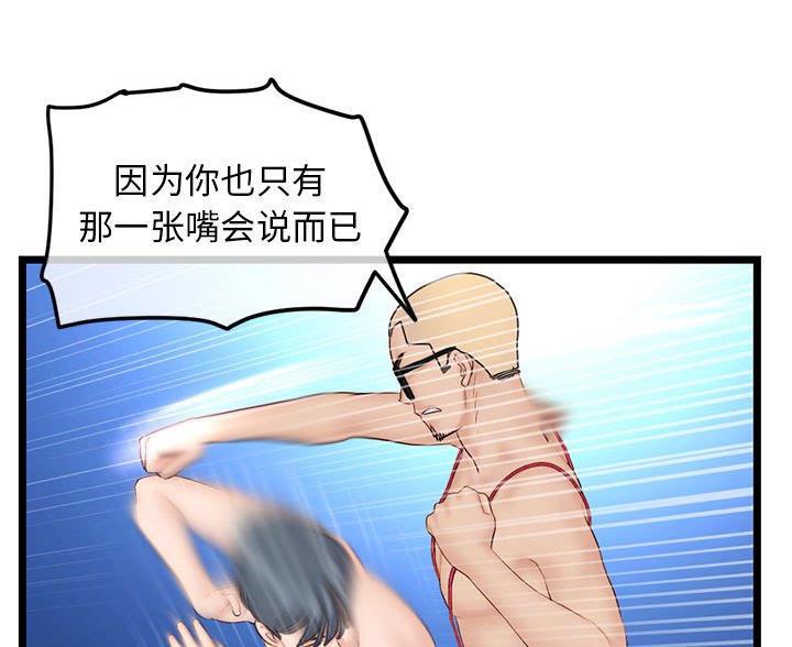 深夜网吧 第98话 第13页