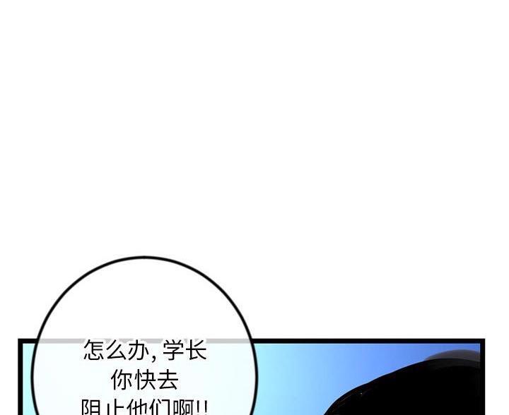 深夜网吧 第98话 第16页