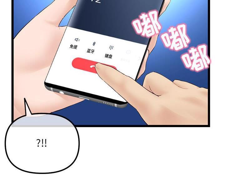 深夜网吧 第98话 第26页