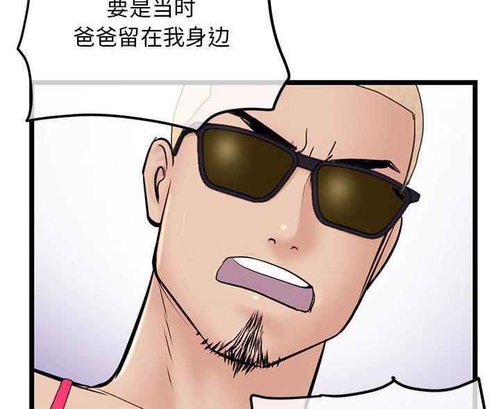 深夜网吧 第98话 第48页