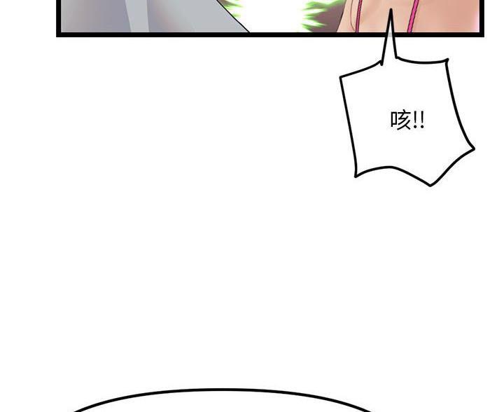 深夜网吧 第98话 第56页