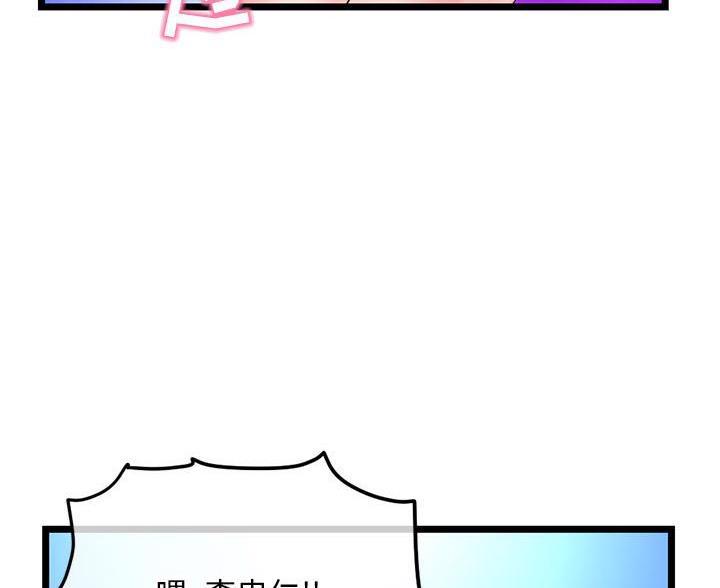 深夜网吧 第98话 第71页