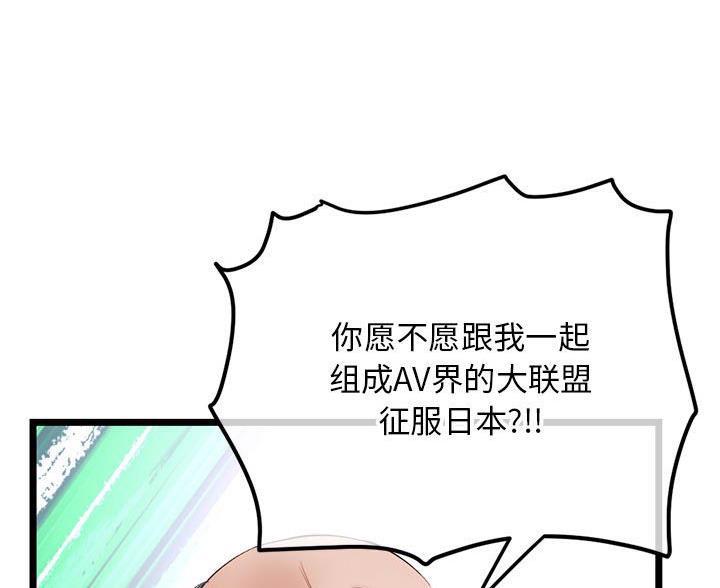 深夜网吧 第98话 第78页