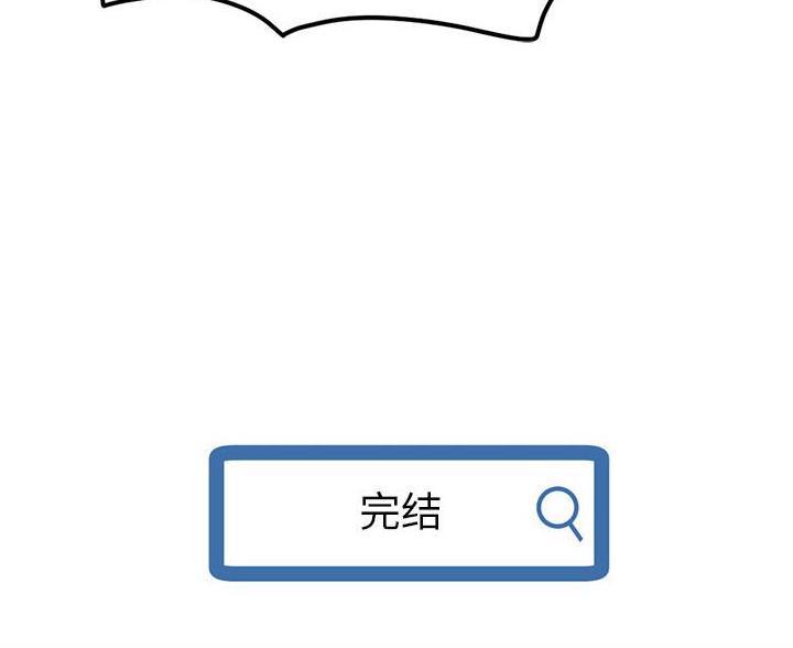 深夜网吧 第98话 第88页