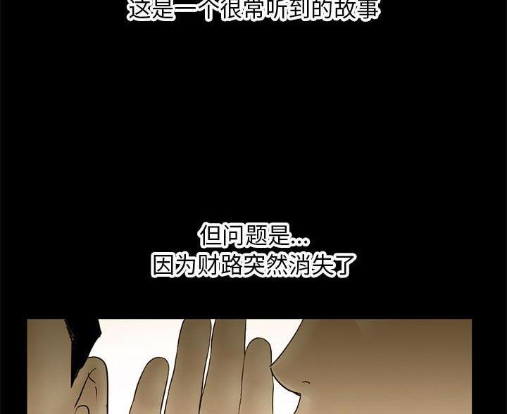 深夜网吧 第97话 第18页