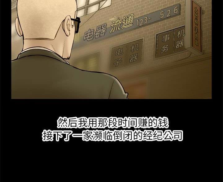 深夜网吧 第97话 第27页