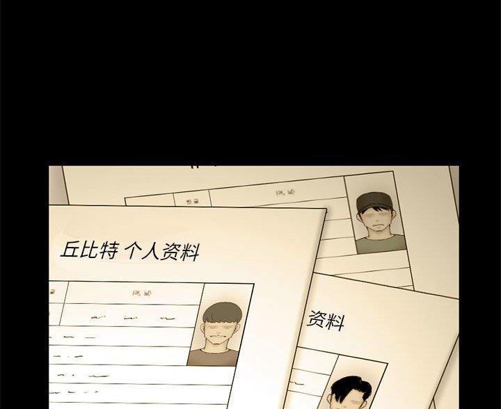 深夜网吧 第97话 第32页