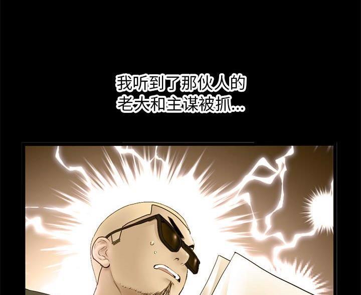 深夜网吧 第97话 第34页