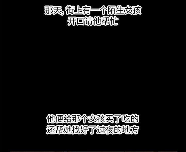 深夜网吧 第97话 第5页