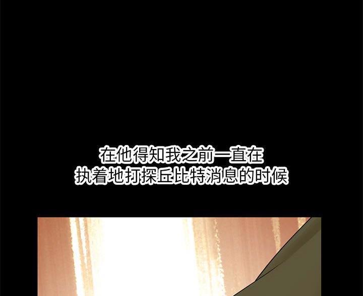 深夜网吧 第97话 第42页