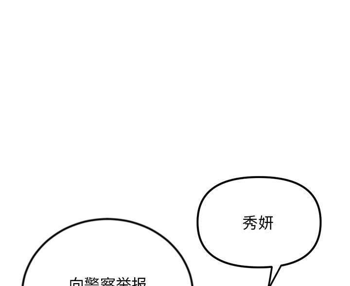 深夜网吧 第97话 第55页