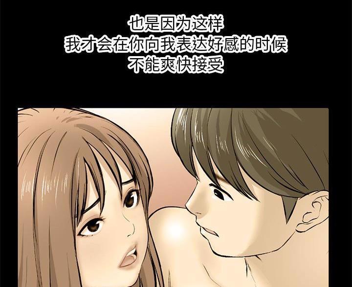 深夜网吧 第97话 第80页