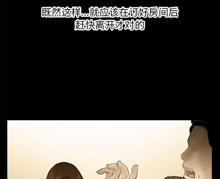 深夜网吧 第97话 第9页