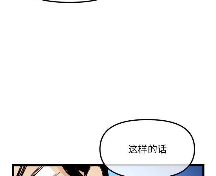 深夜网吧 第96话 第16页