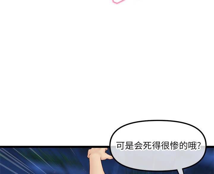 深夜网吧 第96话 第18页